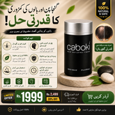 Caboki Hair Building Fibers – Natural Hair Thickening Powder 25g